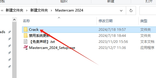 Mastercam 2024最新破解版+安裝教程安裝圖文教程、破解注冊方法