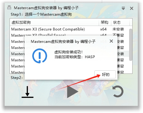 Mastercam 2024最新破解版+安裝教程安裝圖文教程、破解注冊方法