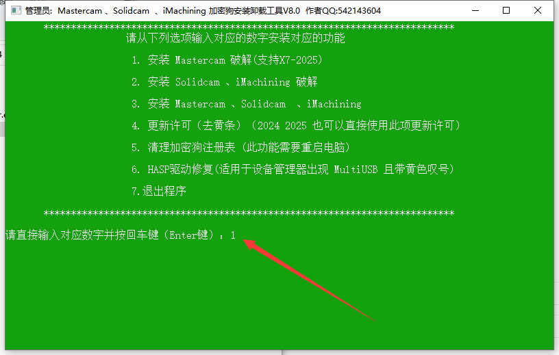 Mastercam 2024最新破解版+安裝教程安裝圖文教程、破解注冊方法