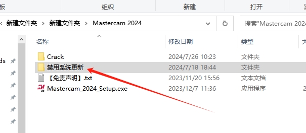Mastercam 2024最新破解版+安裝教程安裝圖文教程、破解注冊方法