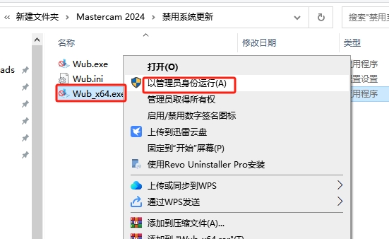 Mastercam 2024最新破解版+安裝教程安裝圖文教程、破解注冊方法