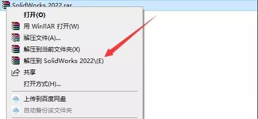 SolidWorks破解版下載 2022【SW 2022】附安裝教程安裝圖文教程、破解注冊(cè)方法