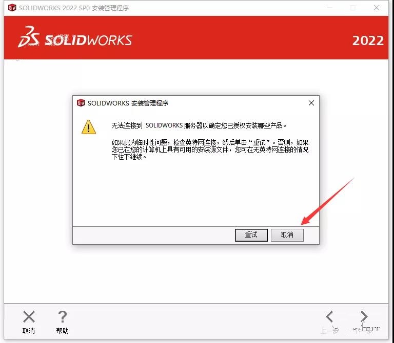 SolidWorks破解版下載 2022【SW 2022】附安裝教程安裝圖文教程、破解注冊(cè)方法