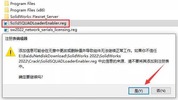 SolidWorks破解版下載 2022【SW 2022】附安裝教程安裝圖文教程、破解注冊(cè)方法