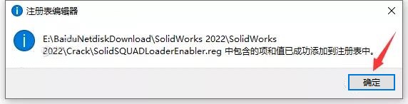 SolidWorks破解版下載 2022【SW 2022】附安裝教程安裝圖文教程、破解注冊(cè)方法