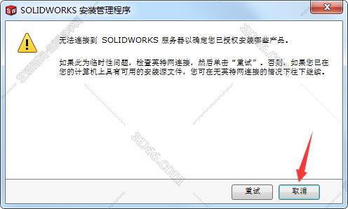 solidworks的軟件下載