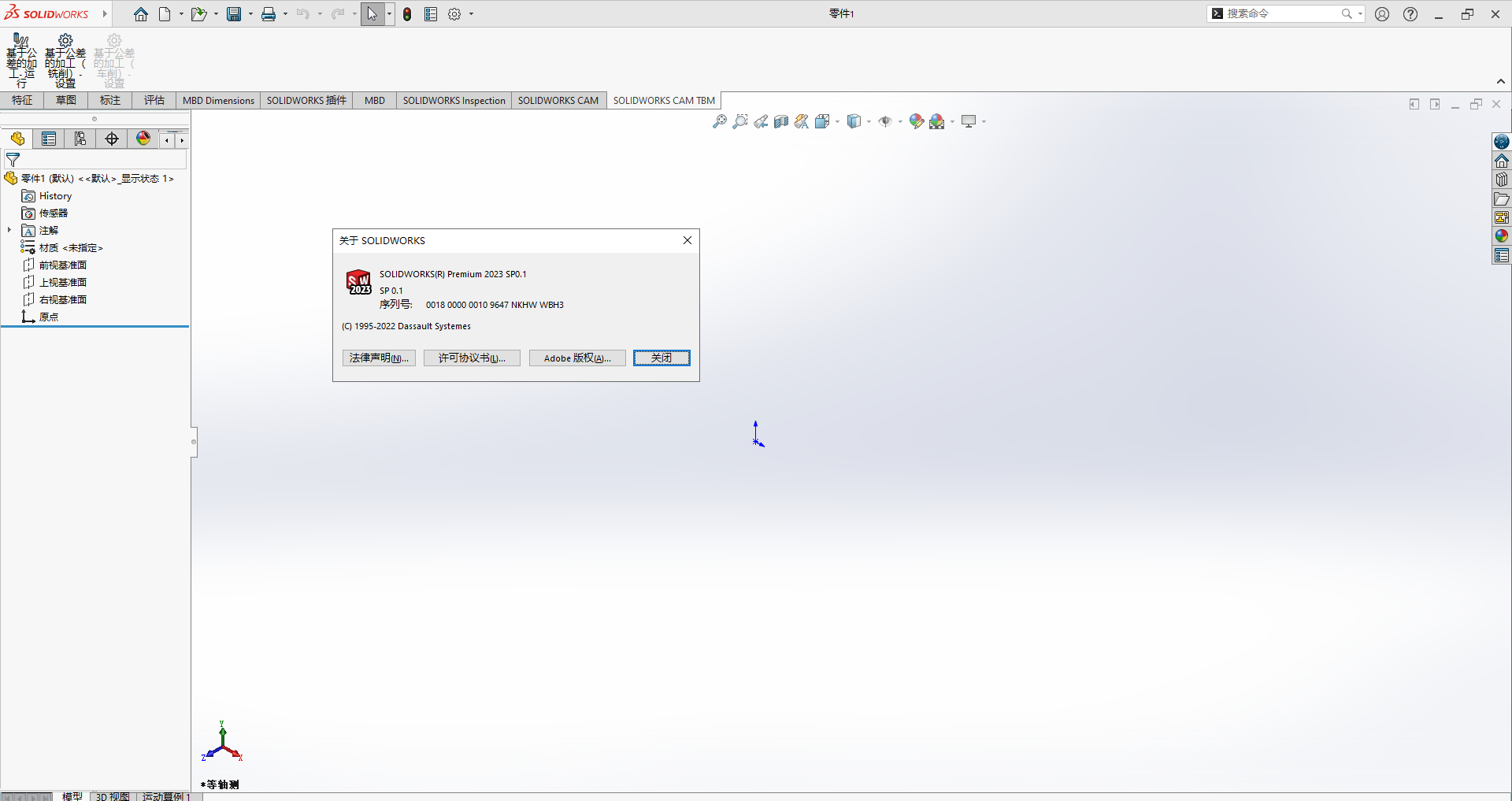 SolidWorks 2023 SP0.1 Full Premium【附安裝教程】完美激活破解版安裝圖文教程、破解注冊方法
