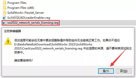 SolidWorks 2022 SW【3D建模設(shè)計(jì)軟件】中文破解版下載安裝圖文教程、破解注冊(cè)方法