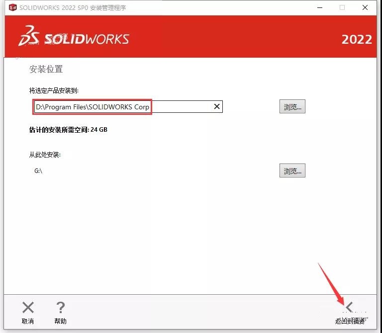 SolidWorks 2022 SW【3D建模設(shè)計(jì)軟件】中文破解版下載安裝圖文教程、破解注冊(cè)方法