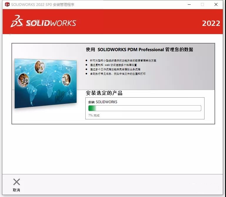 SolidWorks 2022 SW【3D建模設(shè)計(jì)軟件】中文破解版下載安裝圖文教程、破解注冊(cè)方法