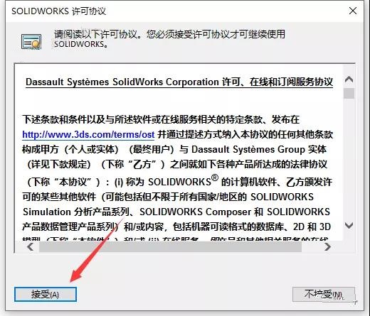 SolidWorks 2022 SW【3D建模設(shè)計(jì)軟件】中文破解版下載安裝圖文教程、破解注冊(cè)方法