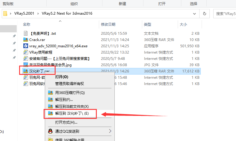 【VR5.2001渲染器】VRay5.2 Next for 3dmax2018-2022 中文破解版安裝圖文教程、破解注冊方法