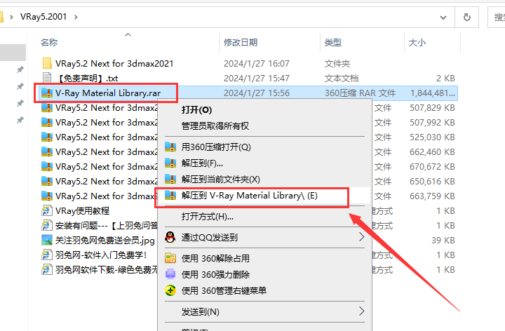 【VR5.2001渲染器】VRay5.2 Next for 3dmax2018-2022 中文破解版安裝圖文教程、破解注冊方法