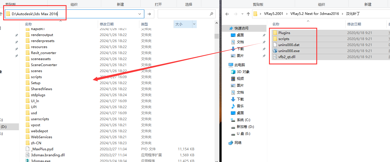 【VR5.2001渲染器】VRay5.2 Next for 3dmax2018-2022 中文破解版安裝圖文教程、破解注冊方法