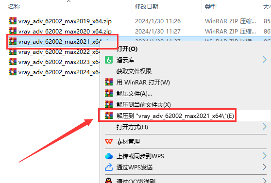 【VRay6.2渲染器】VRay6.2002 for 3dmax 2019-2024正式漢化破解版安裝圖文教程、破解注冊方法