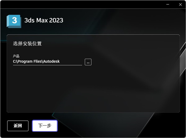 3dmax 2023破解版下載【3Ds Max 2023中文破解版】免費下載安裝圖文教程、破解注冊方法