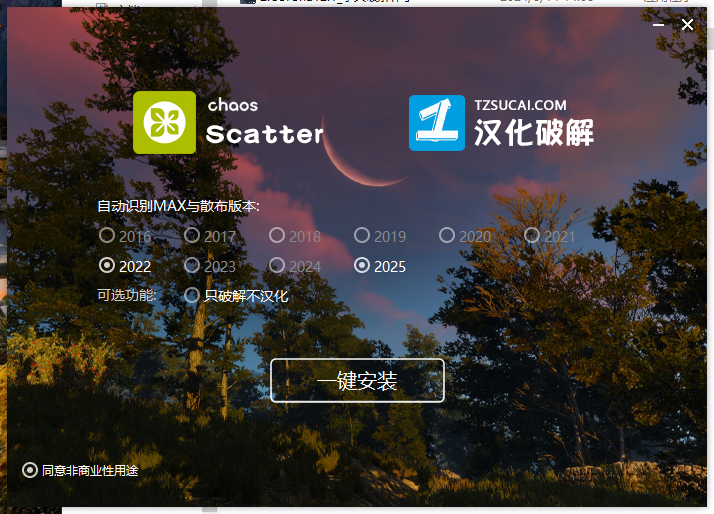 Corona 12.1 for 3dmax2016-2025最新中文破解版安裝圖文教程、破解注冊(cè)方法