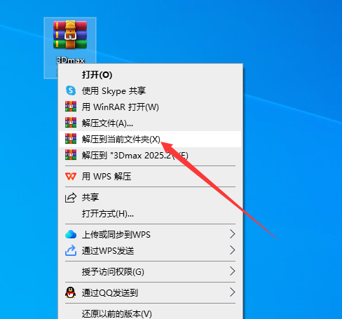 3Dmax 2025.2【3DSMAX2025最新版】簡體中文破解版安裝圖文教程、破解注冊方法