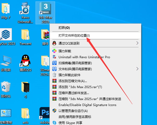 3Dmax 2025.2【3DSMAX2025最新版】簡體中文破解版安裝圖文教程、破解注冊方法