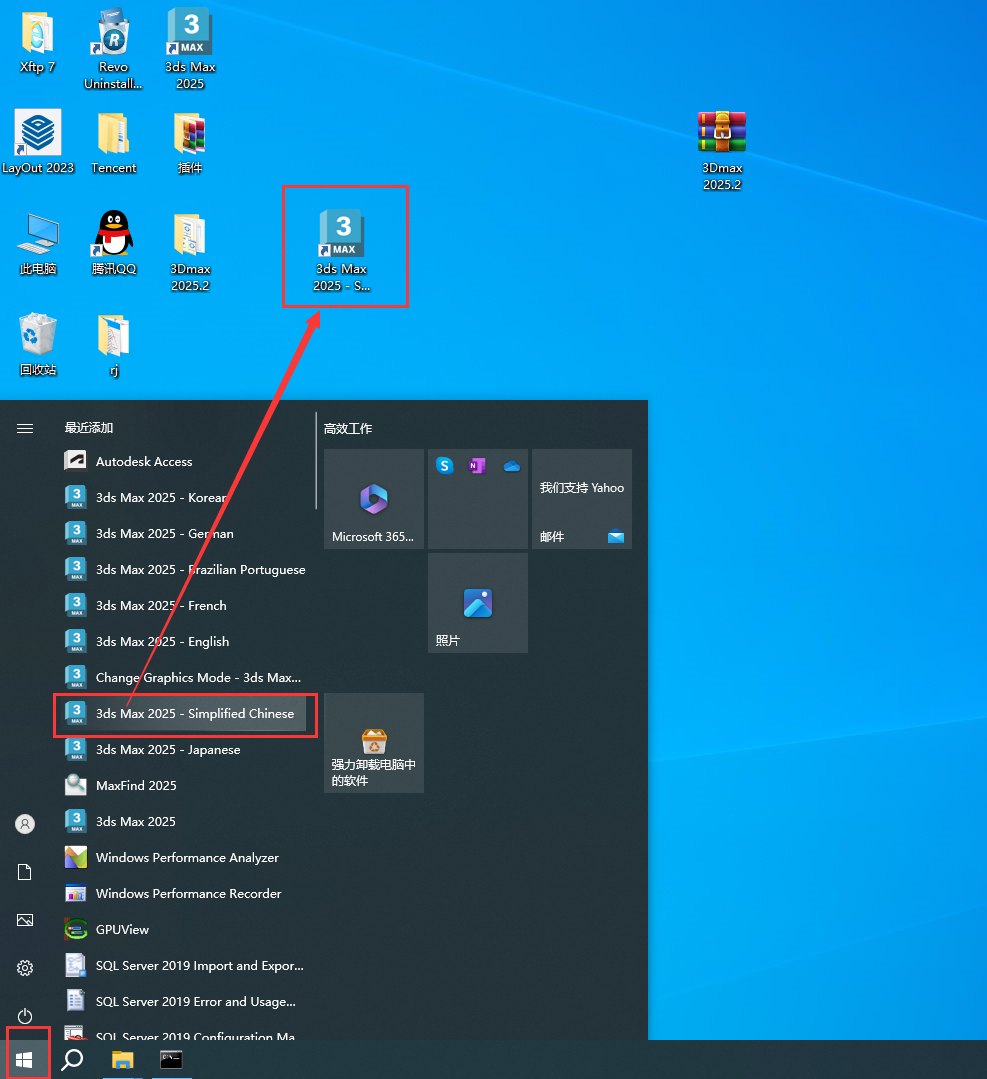 3Dmax 2025.2【3DSMAX2025最新版】簡體中文破解版安裝圖文教程、破解注冊方法