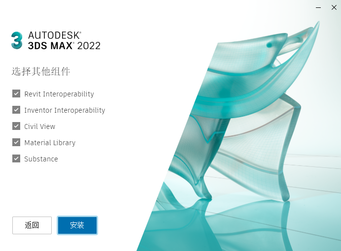3dmax2022【3dsmax2022破解版】官方簡體中文破解版安裝圖文教程、破解注冊(cè)方法