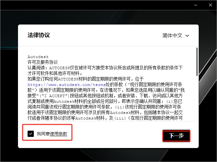 3Dmax 2025.3（附安裝教程）3D建模軟件 簡體破解版安裝圖文教程、破解注冊方法