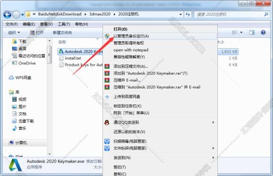 3dmax2020【3dsmax2020】官方中文（英文）破解版安裝圖文教程、破解注冊(cè)方法