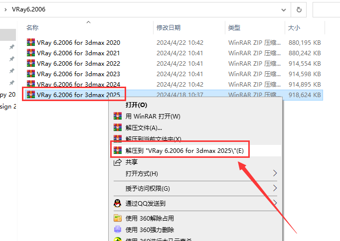 【VRay6.2渲染器】VRay6.2006 for 3dmax 2020-2025漢化破解版安裝圖文教程、破解注冊方法