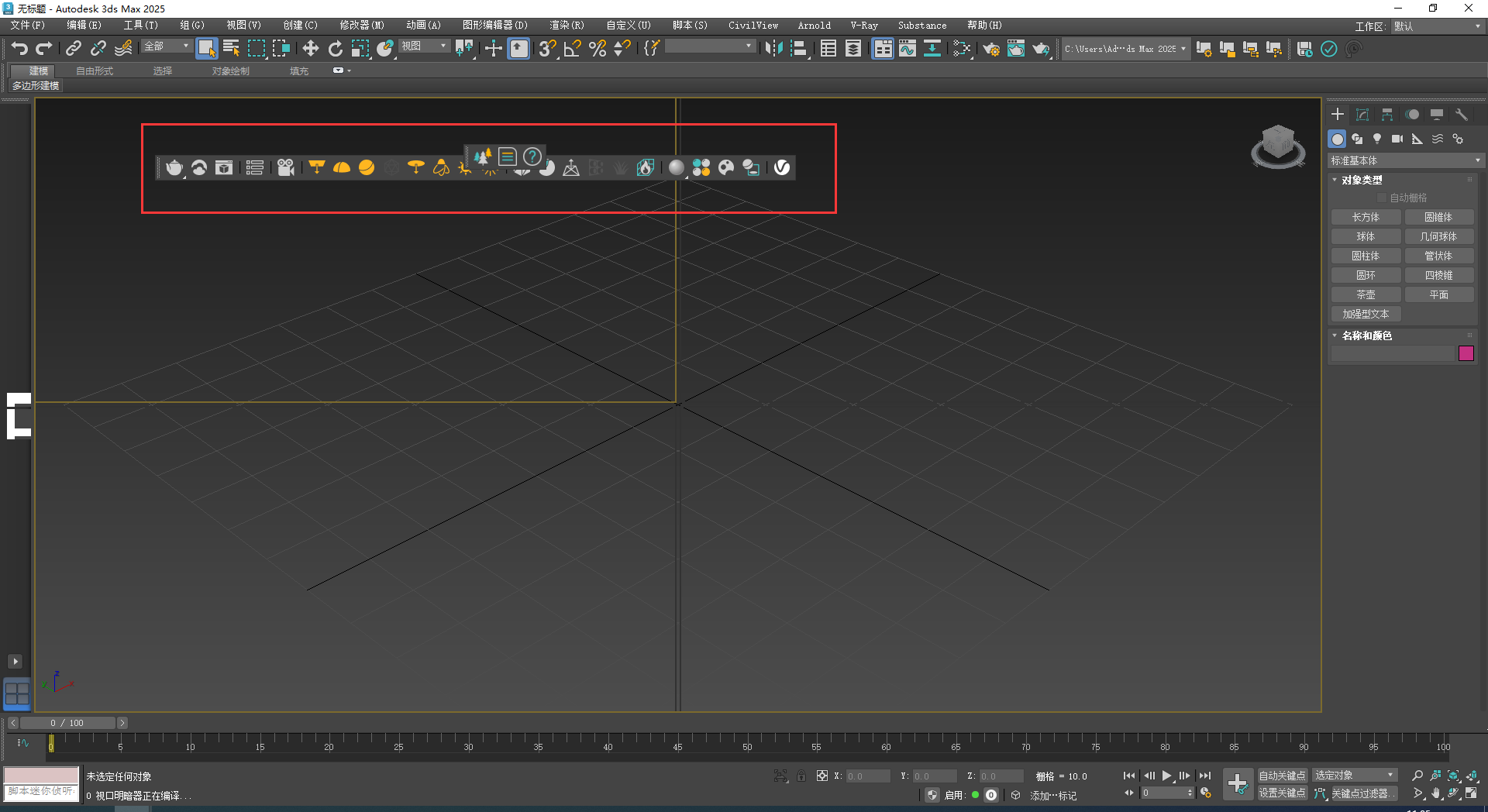 【VRay6.2渲染器】VRay6.2006 for 3dmax 2020-2025漢化破解版安裝圖文教程、破解注冊方法