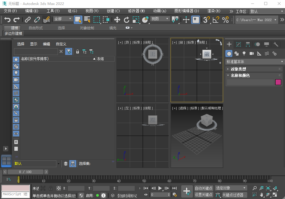 3dmax2022 免費(fèi)中文版 附破解補(bǔ)丁安裝圖文教程、破解注冊(cè)方法