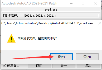 Autodesk AutoCAD 2024.1.3 最新免費(fèi)激活版安裝圖文教程、破解注冊(cè)方法