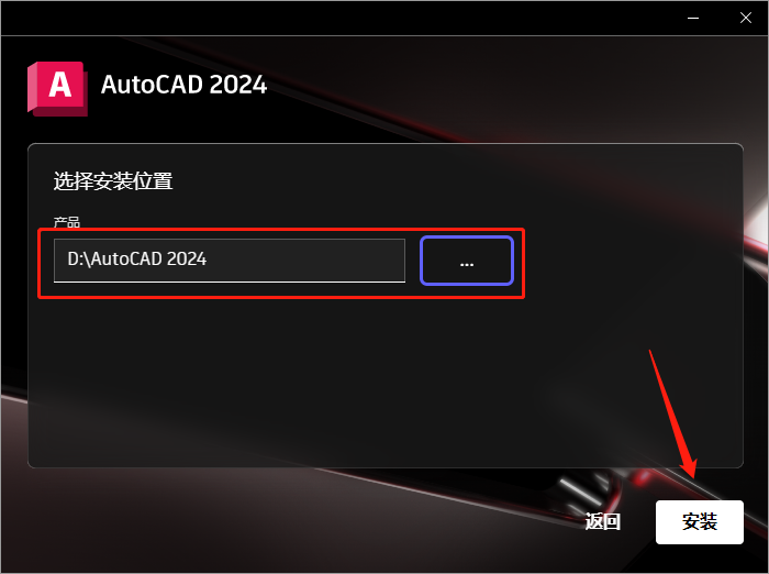 【CAD2024最新版免費(fèi)下載】AutoCAD 2024 完美直裝破解版安裝圖文教程、破解注冊(cè)方法
