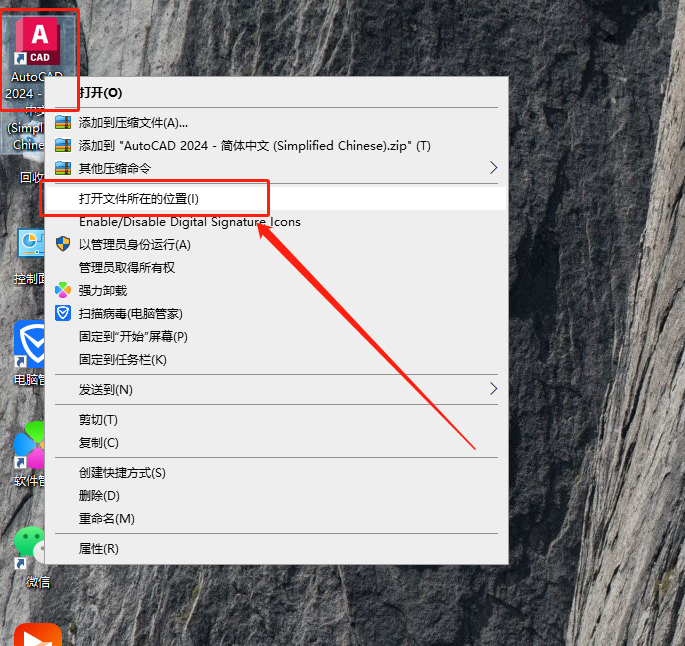 【CAD2024最新版免費(fèi)下載】AutoCAD 2024 完美直裝破解版安裝圖文教程、破解注冊(cè)方法